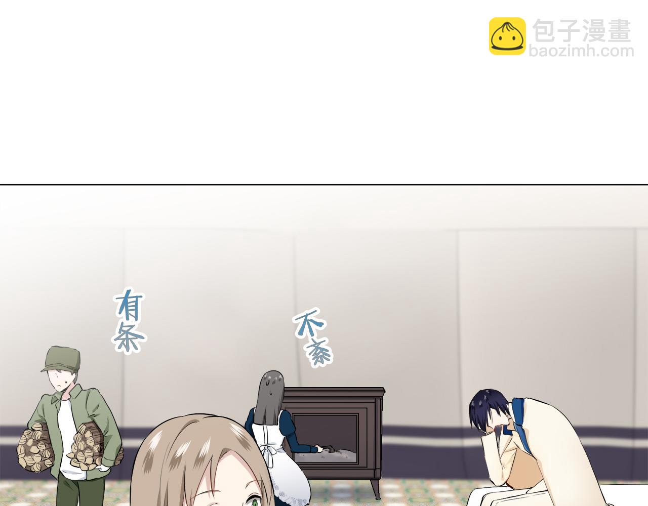 娜麗塔斯·一半的伯爵小姐 - 第82話 用金色的羽毛瞄準心臟（2）(1/4) - 1