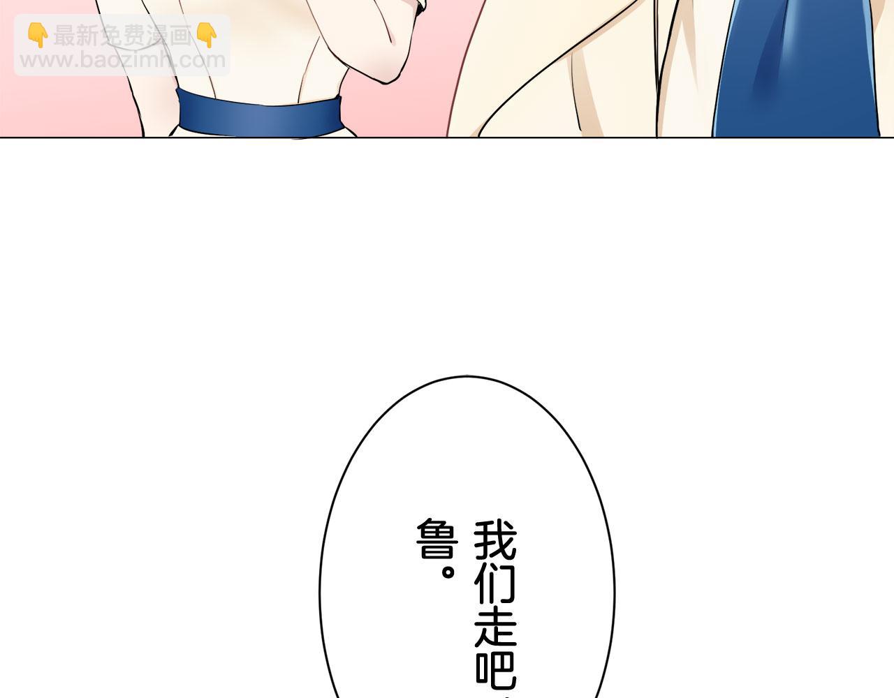 娜麗塔斯·一半的伯爵小姐 - 第82話 用金色的羽毛瞄準心臟（2）(2/4) - 7