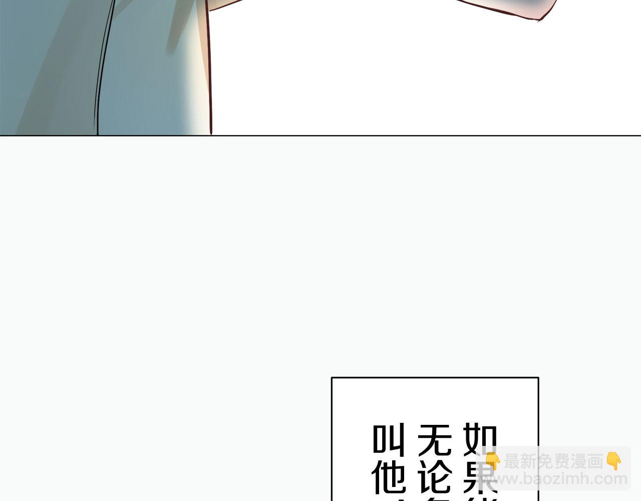 娜麗塔斯·一半的伯爵小姐 - 第82話 用金色的羽毛瞄準心臟（2）(2/4) - 1