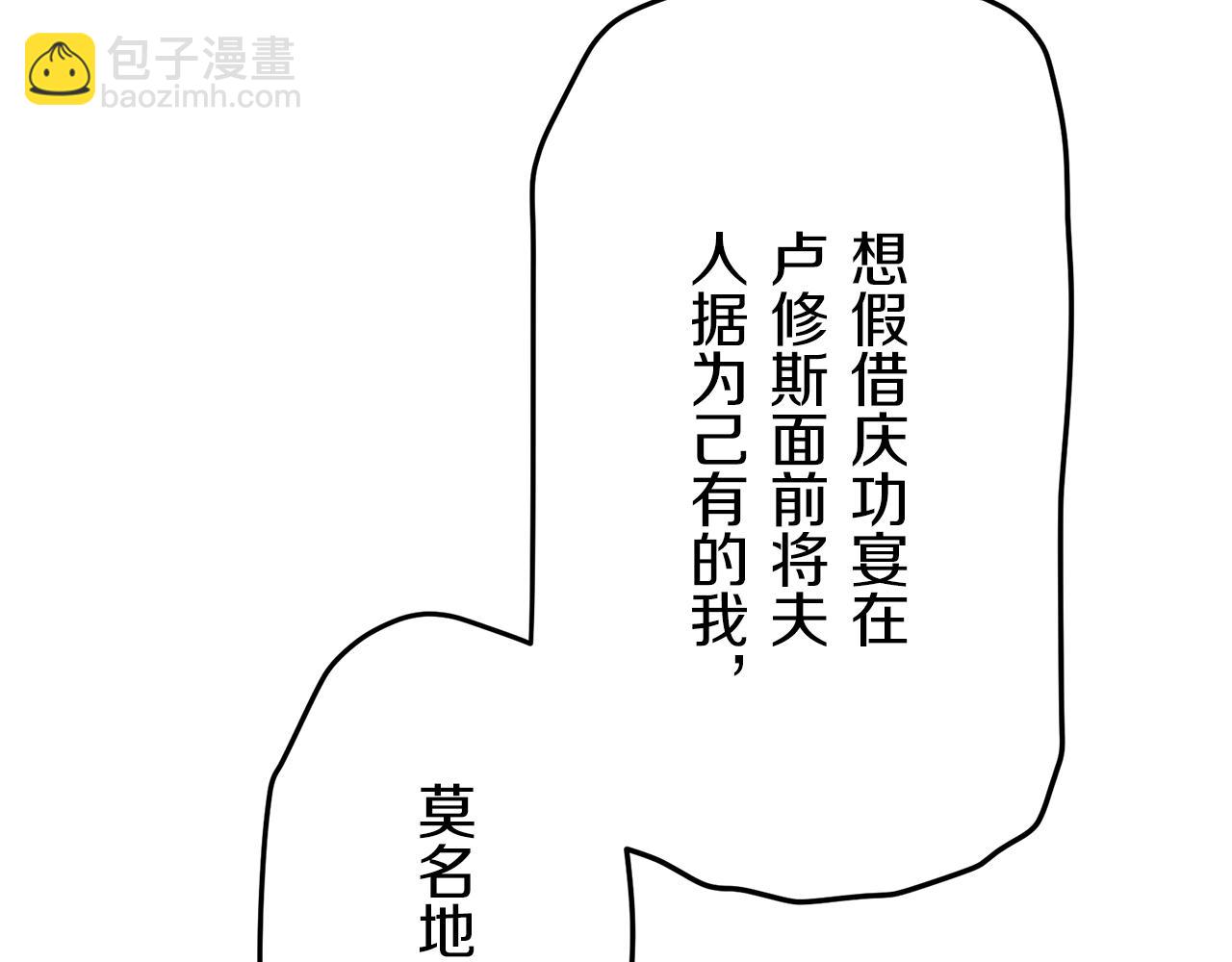 娜麗塔斯·一半的伯爵小姐 - 第84話 耳邊響起悲傷的旋律（2）(3/4) - 5