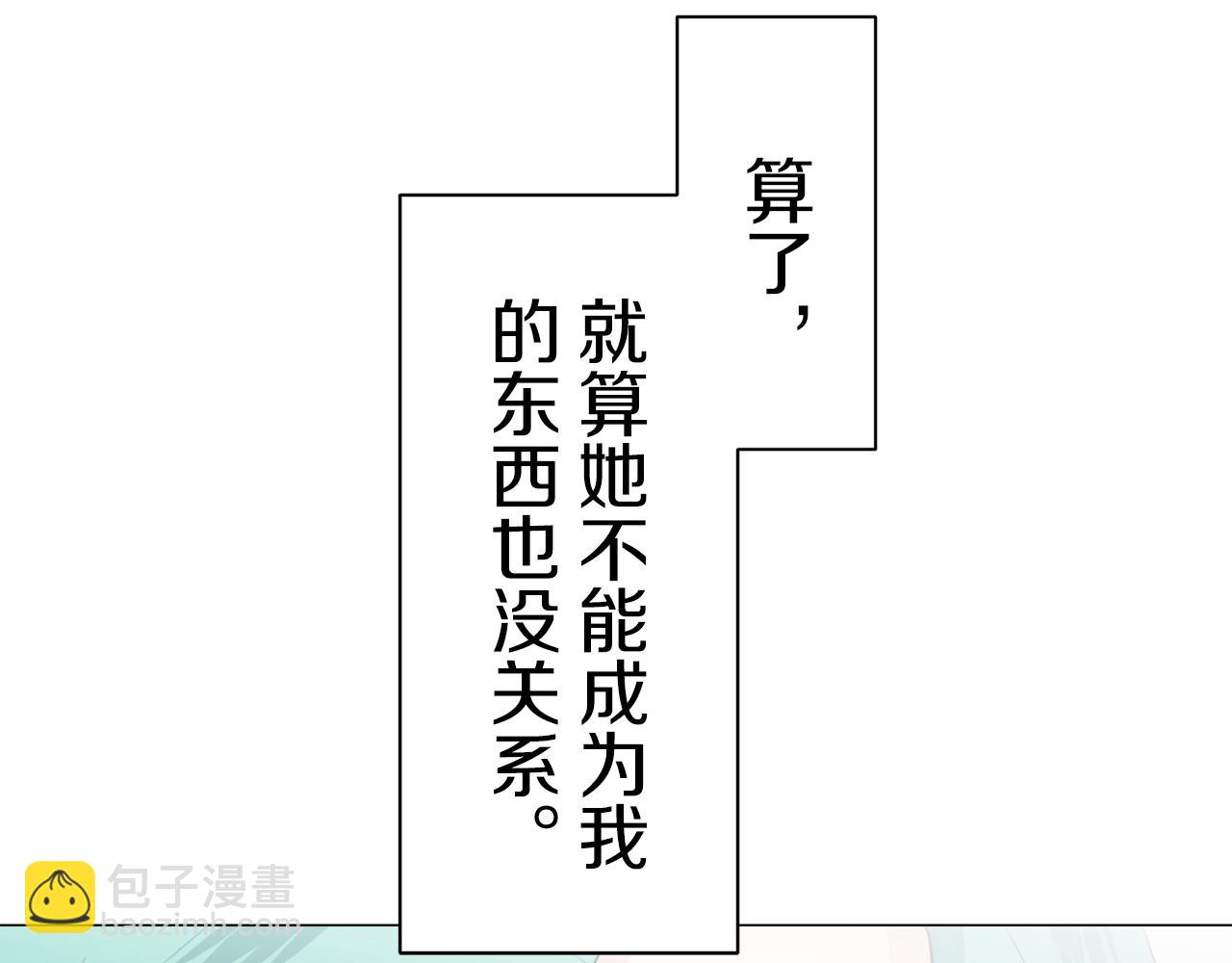 娜麗塔斯·一半的伯爵小姐 - 第84話 耳邊響起悲傷的旋律（2）(3/4) - 8