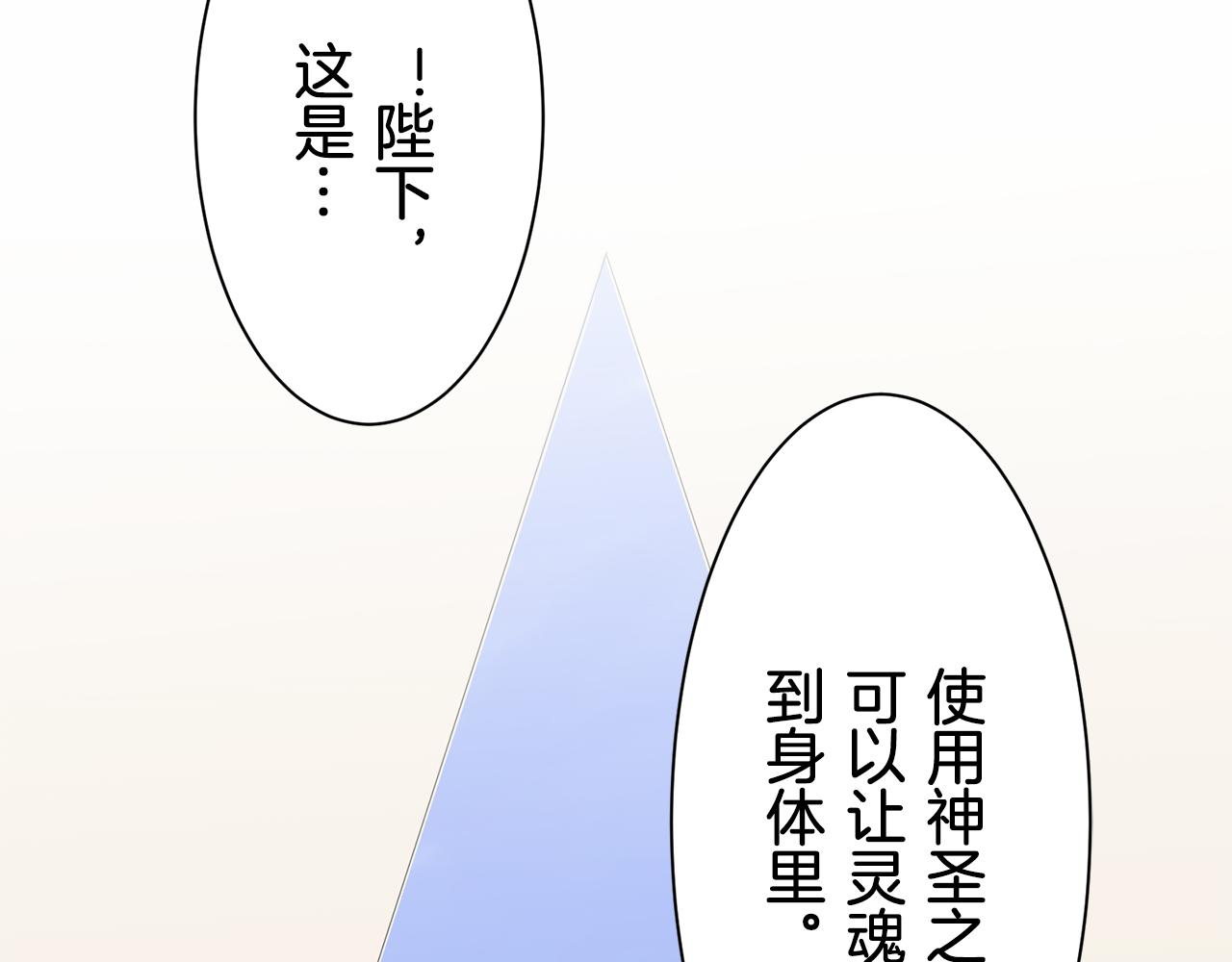 娜麗塔斯·一半的伯爵小姐 - 第84話 耳邊響起悲傷的旋律（2）(3/4) - 5