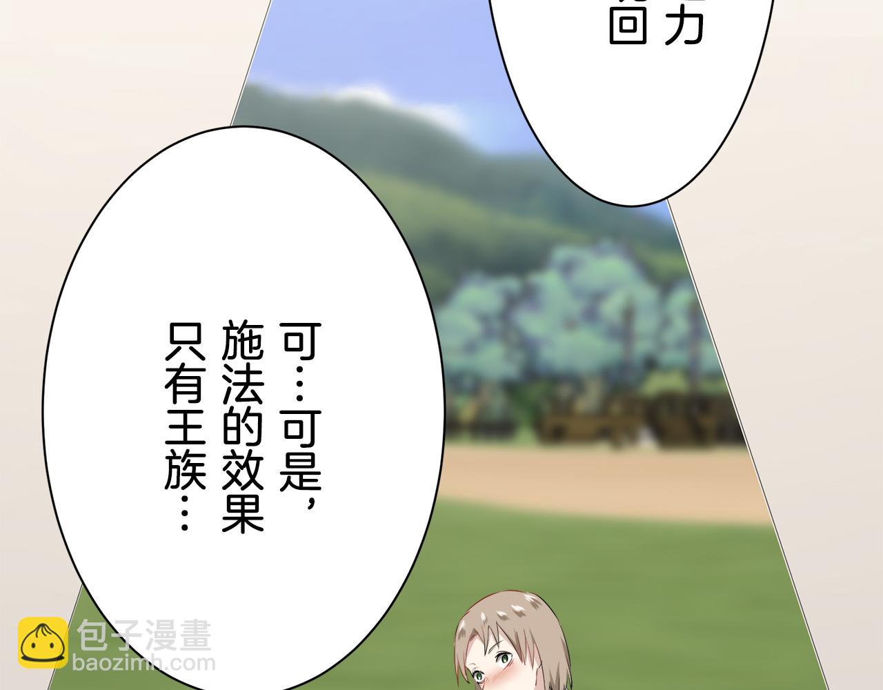 娜麗塔斯·一半的伯爵小姐 - 第84話 耳邊響起悲傷的旋律（2）(3/4) - 6