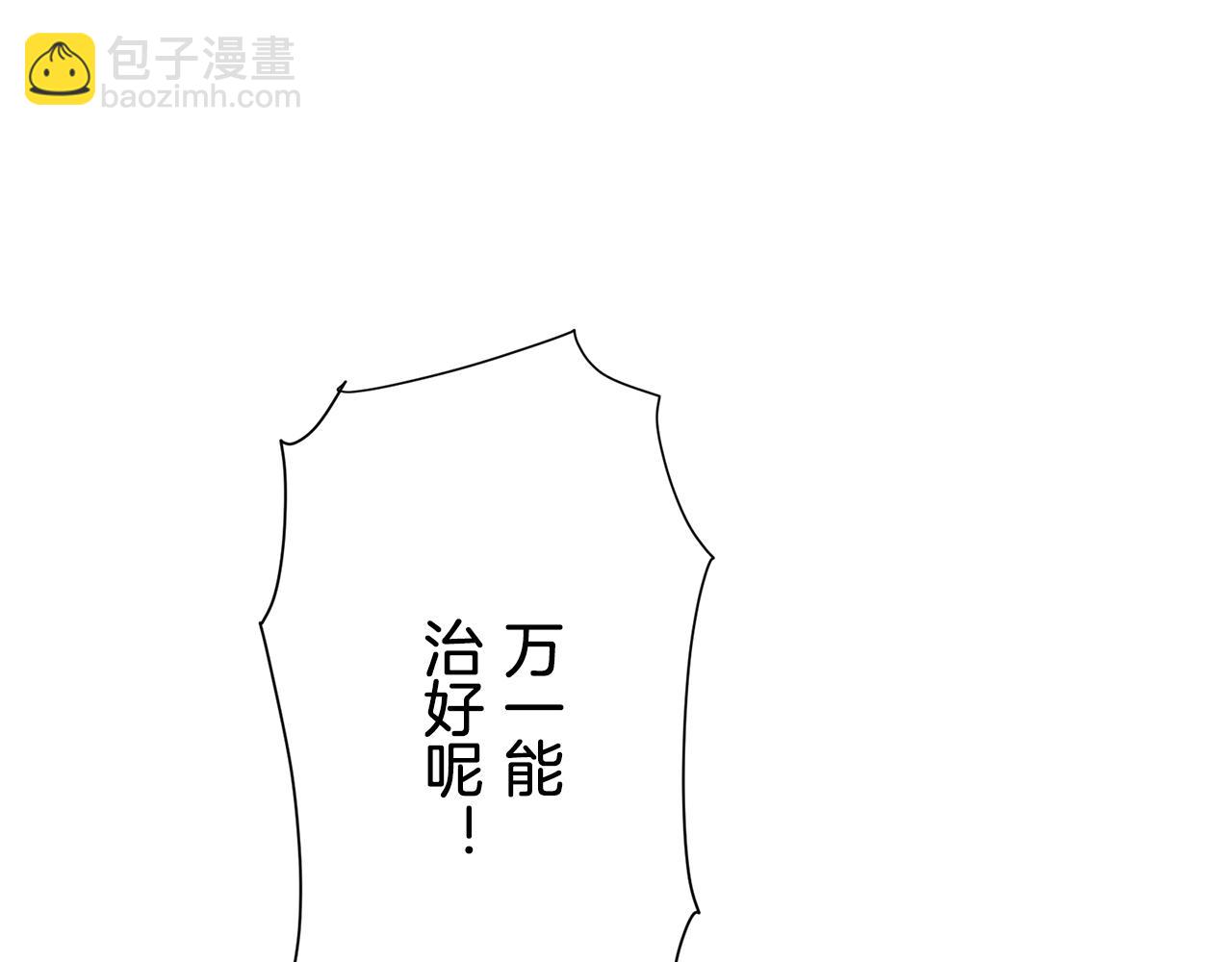 娜麗塔斯·一半的伯爵小姐 - 第84話 耳邊響起悲傷的旋律（2）(3/4) - 8