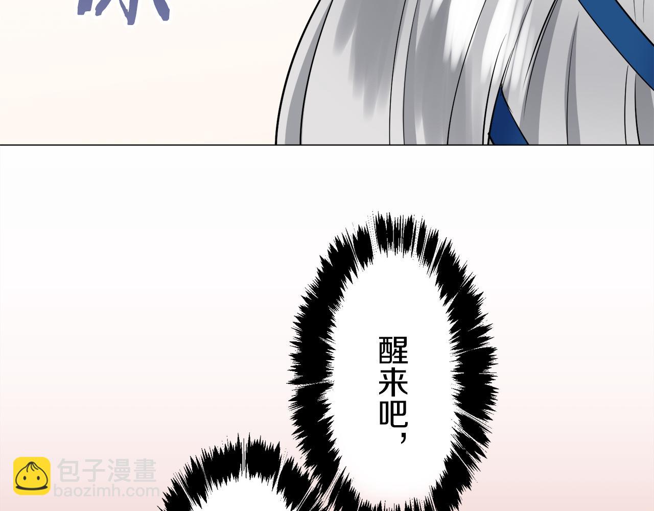 娜麗塔斯·一半的伯爵小姐 - 第84話 耳邊響起悲傷的旋律（2）(3/4) - 2