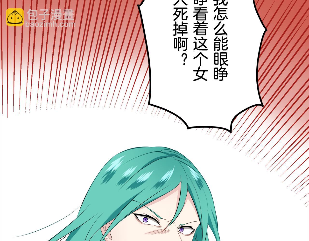 娜麗塔斯·一半的伯爵小姐 - 第84話 耳邊響起悲傷的旋律（2）(3/4) - 4