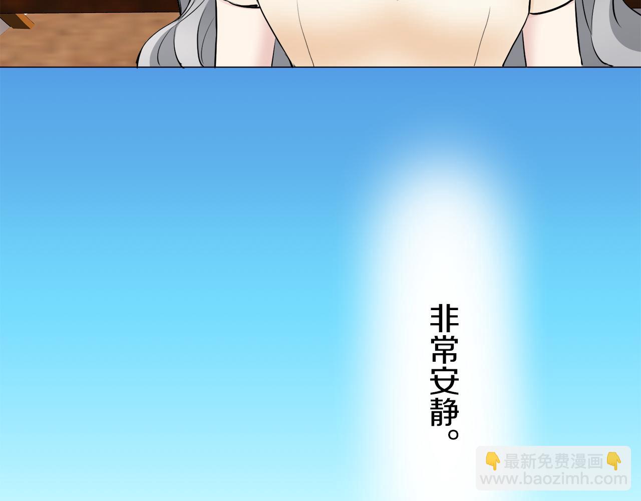 娜麗塔斯·一半的伯爵小姐 - 第84話 耳邊響起悲傷的旋律（2）(3/4) - 1