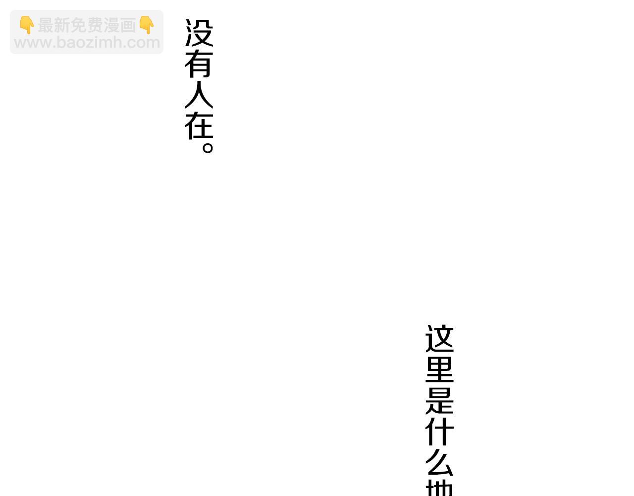 娜麗塔斯·一半的伯爵小姐 - 第84話 耳邊響起悲傷的旋律（2）(3/4) - 3