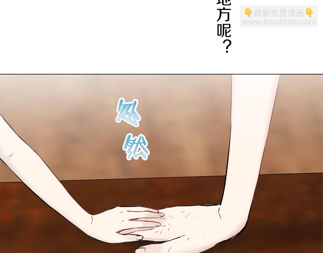 娜麗塔斯·一半的伯爵小姐 - 第84話 耳邊響起悲傷的旋律（2）(3/4) - 4