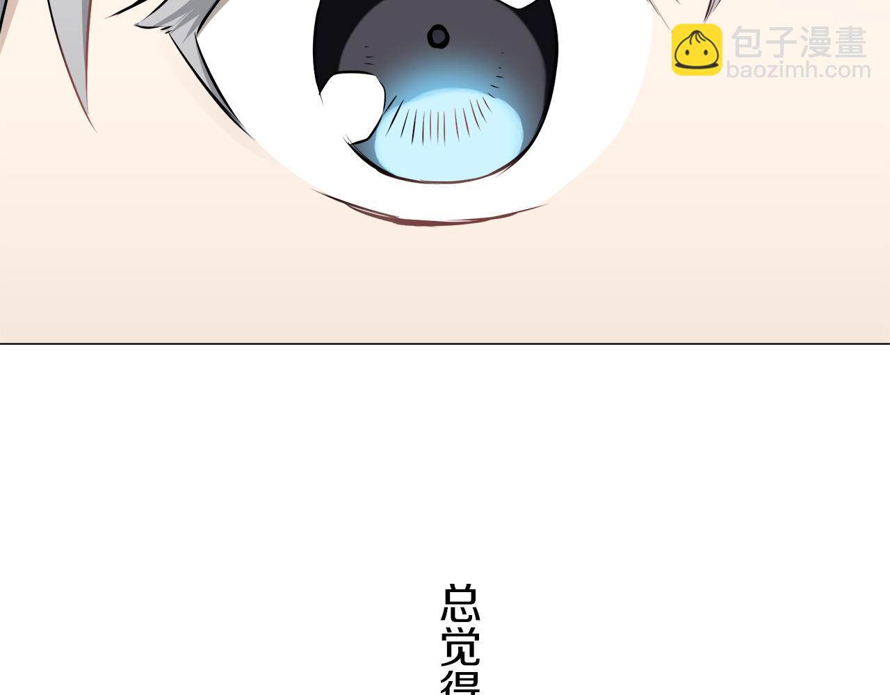 娜麗塔斯·一半的伯爵小姐 - 第84話 耳邊響起悲傷的旋律（2）(3/4) - 4