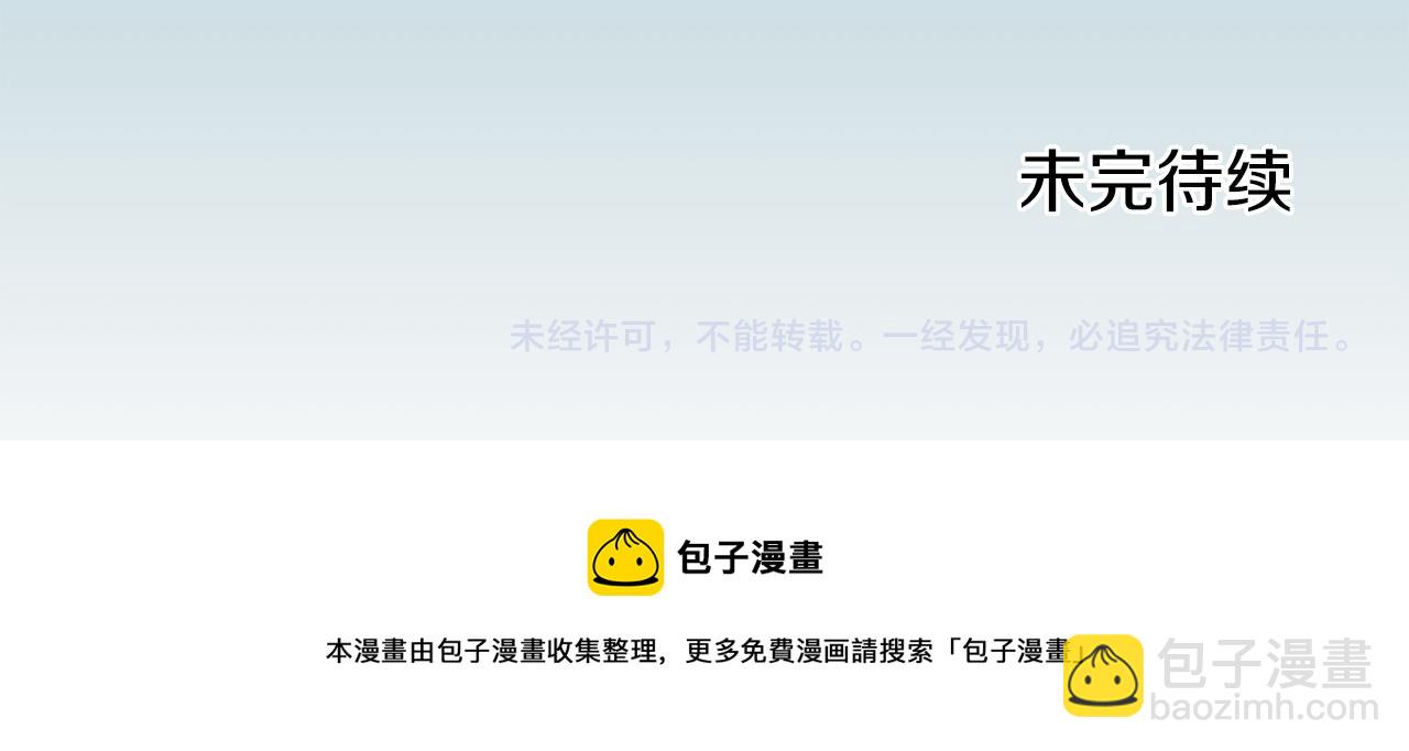 娜麗塔斯·一半的伯爵小姐 - 第84話 耳邊響起悲傷的旋律（2）(4/4) - 1