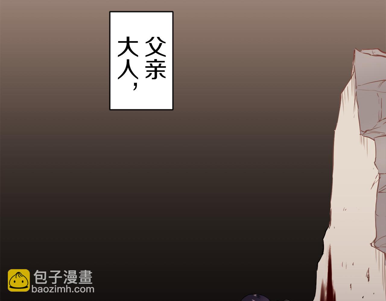 娜麗塔斯·一半的伯爵小姐 - 第84話 耳邊響起悲傷的旋律（2）(2/4) - 1