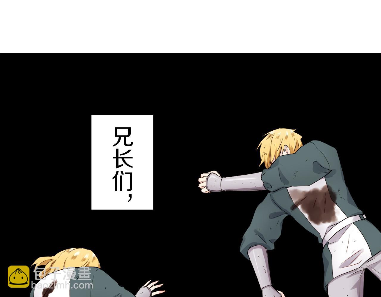 娜麗塔斯·一半的伯爵小姐 - 第84話 耳邊響起悲傷的旋律（2）(2/4) - 3