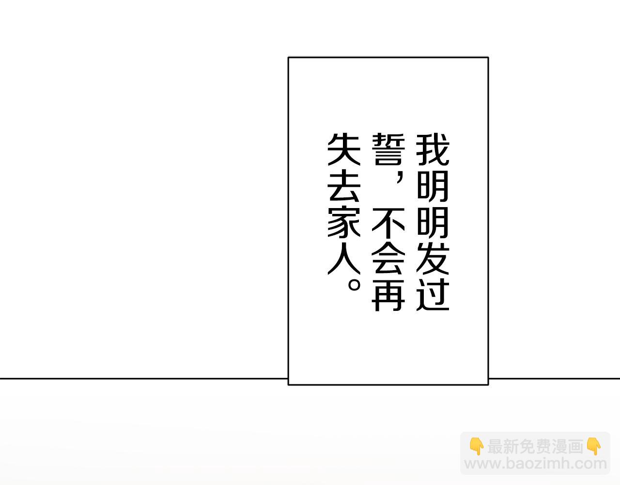 娜麗塔斯·一半的伯爵小姐 - 第84話 耳邊響起悲傷的旋律（2）(2/4) - 1