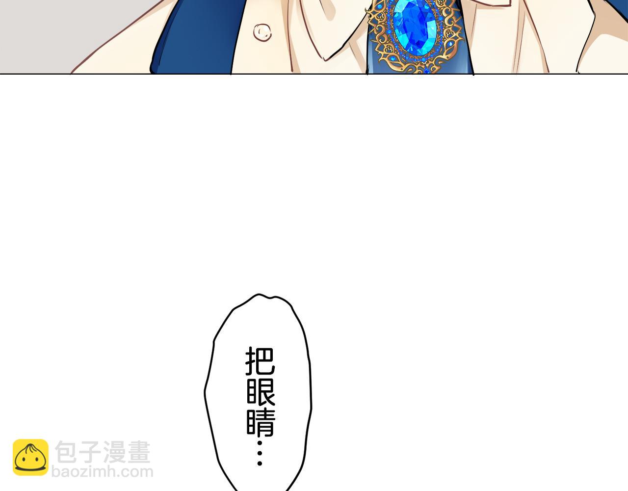 娜麗塔斯·一半的伯爵小姐 - 第84話 耳邊響起悲傷的旋律（2）(2/4) - 7