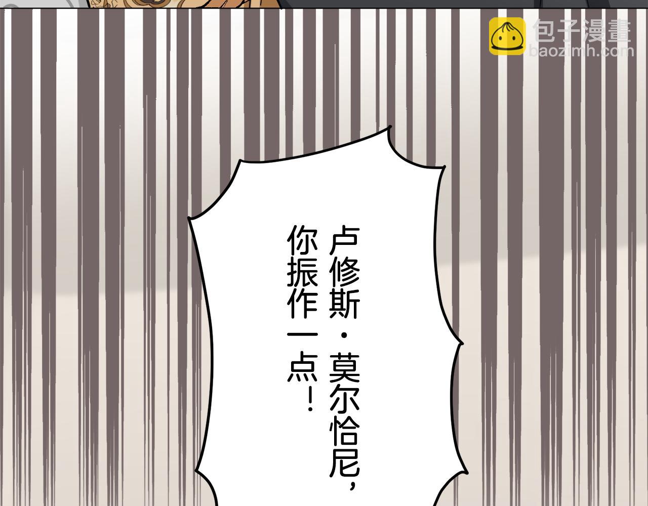 娜麗塔斯·一半的伯爵小姐 - 第84話 耳邊響起悲傷的旋律（2）(2/4) - 1