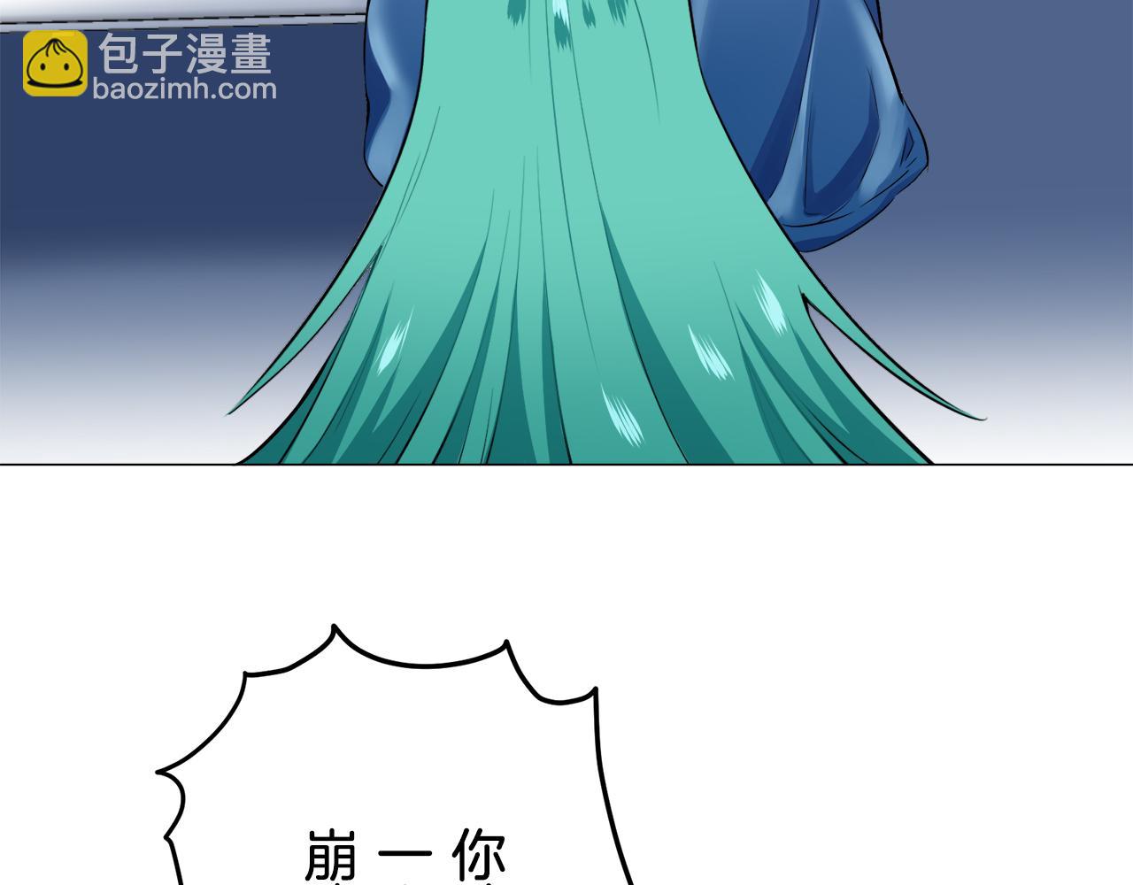 娜麗塔斯·一半的伯爵小姐 - 第84話 耳邊響起悲傷的旋律（2）(2/4) - 3