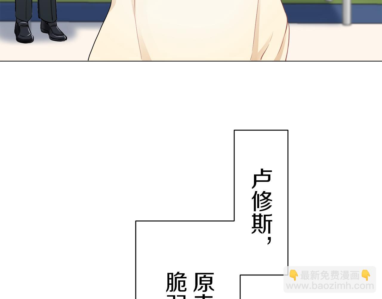 娜麗塔斯·一半的伯爵小姐 - 第84話 耳邊響起悲傷的旋律（2）(2/4) - 3