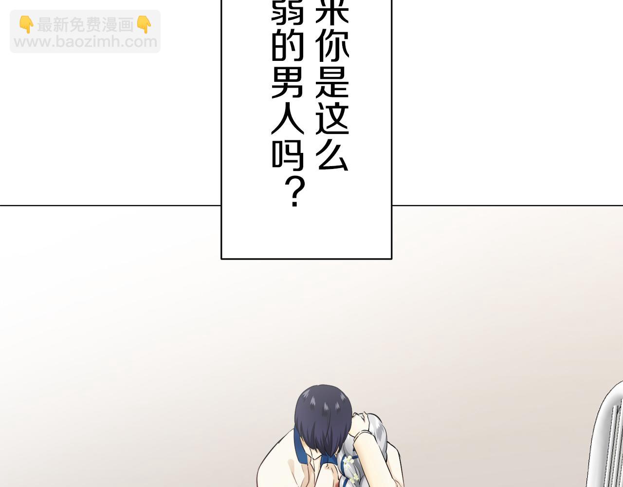 娜麗塔斯·一半的伯爵小姐 - 第84話 耳邊響起悲傷的旋律（2）(2/4) - 4