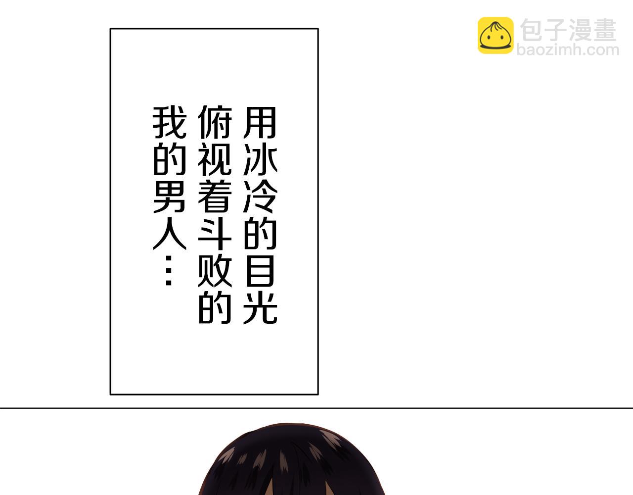 娜麗塔斯·一半的伯爵小姐 - 第84話 耳邊響起悲傷的旋律（2）(2/4) - 8