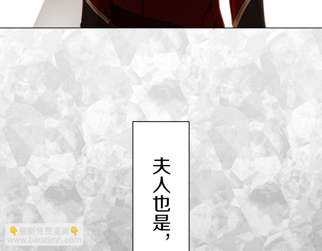 娜麗塔斯·一半的伯爵小姐 - 第84話 耳邊響起悲傷的旋律（2）(2/4) - 2