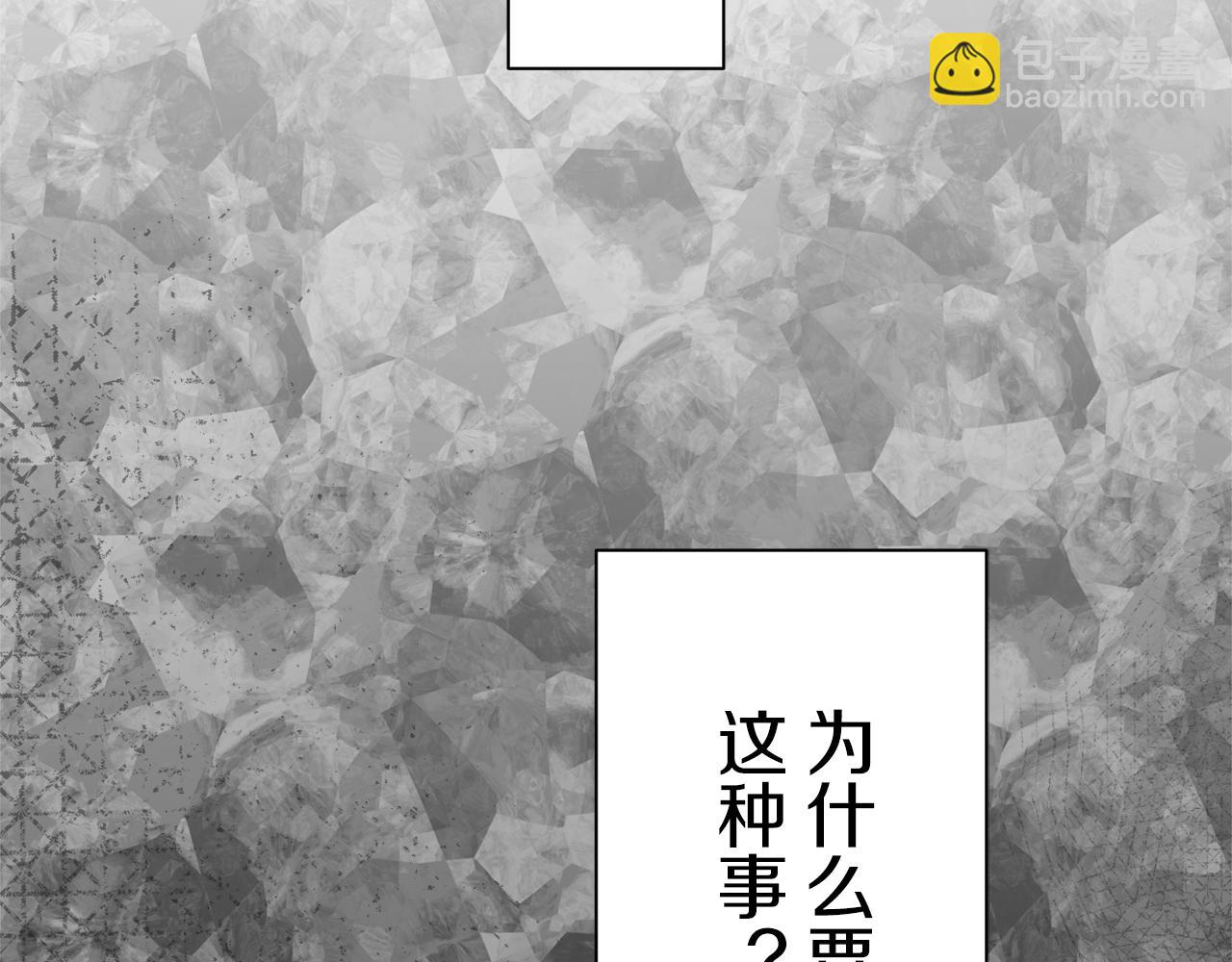 娜麗塔斯·一半的伯爵小姐 - 第84話 耳邊響起悲傷的旋律（2）(2/4) - 3