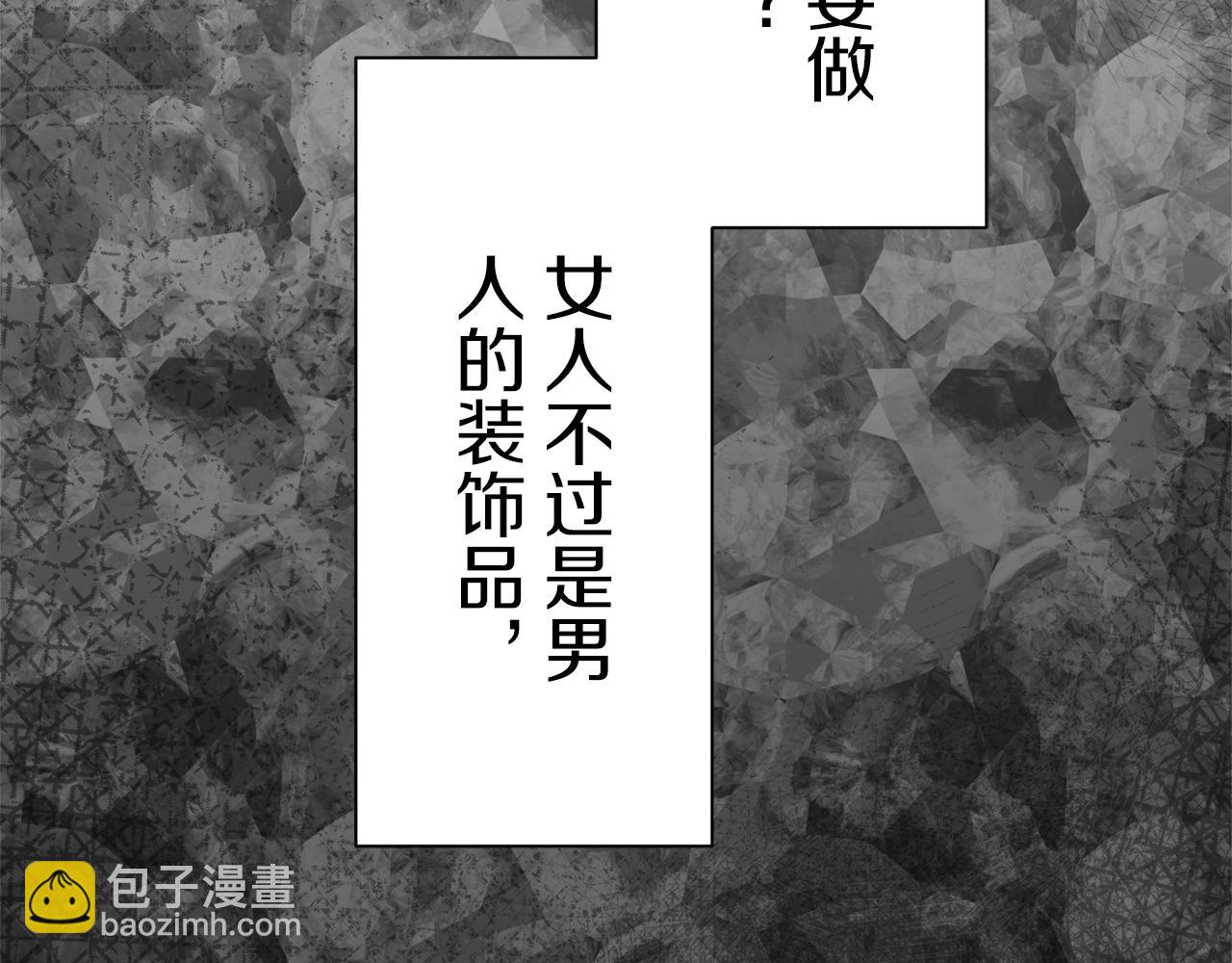 娜麗塔斯·一半的伯爵小姐 - 第84話 耳邊響起悲傷的旋律（2）(2/4) - 4