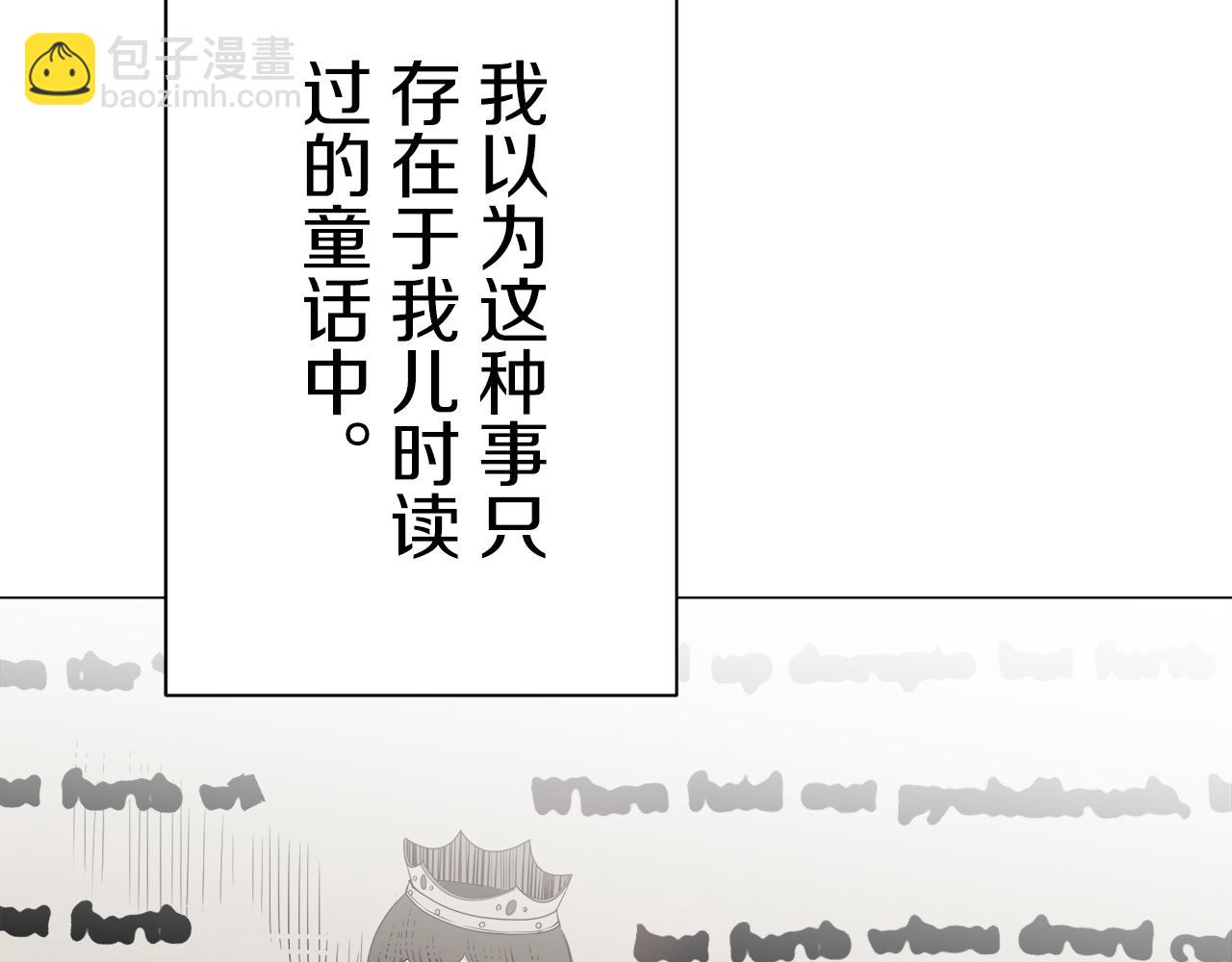 娜麗塔斯·一半的伯爵小姐 - 第84話 耳邊響起悲傷的旋律（2）(2/4) - 2