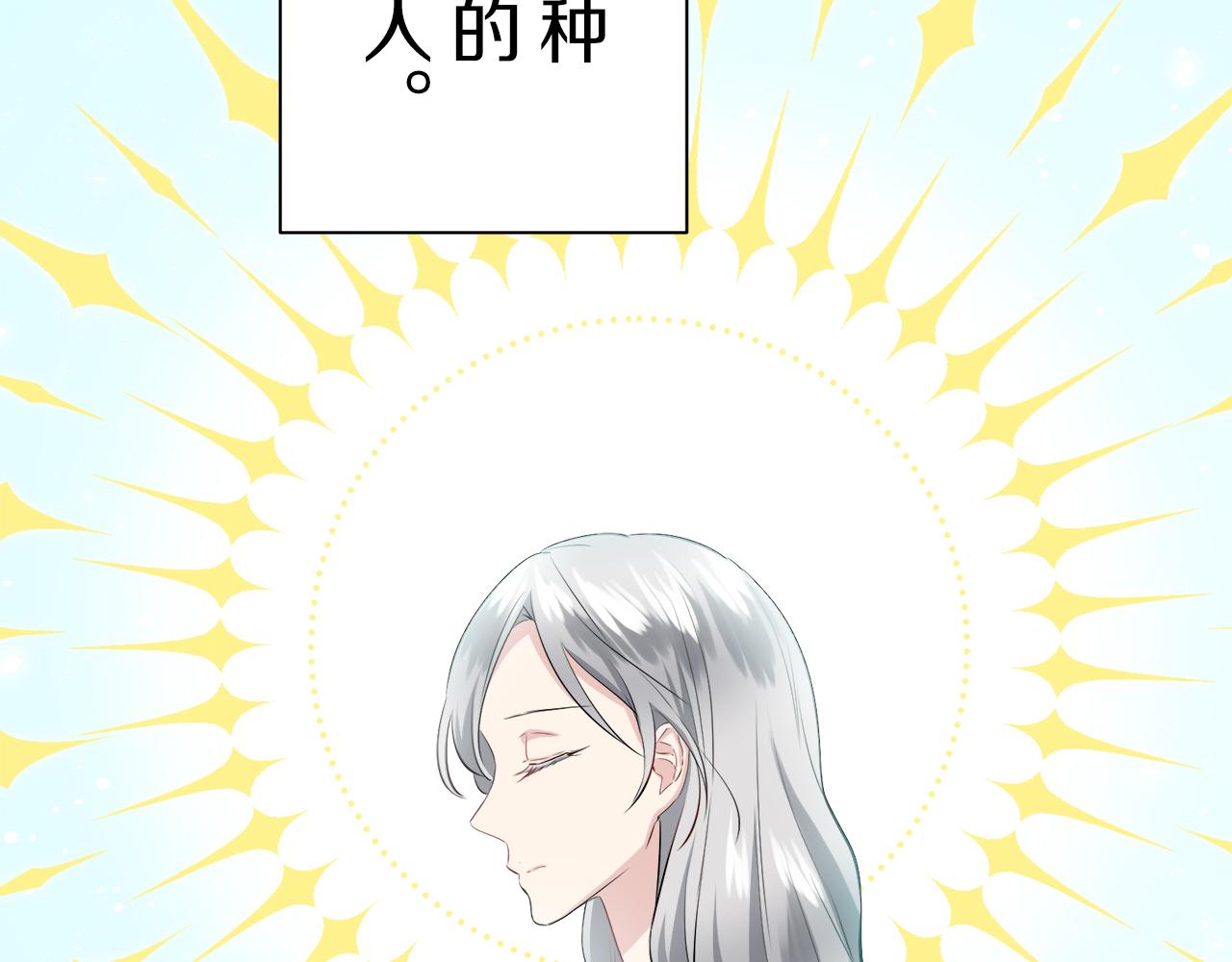 娜麗塔斯·一半的伯爵小姐 - 第84話 耳邊響起悲傷的旋律（2）(2/4) - 5