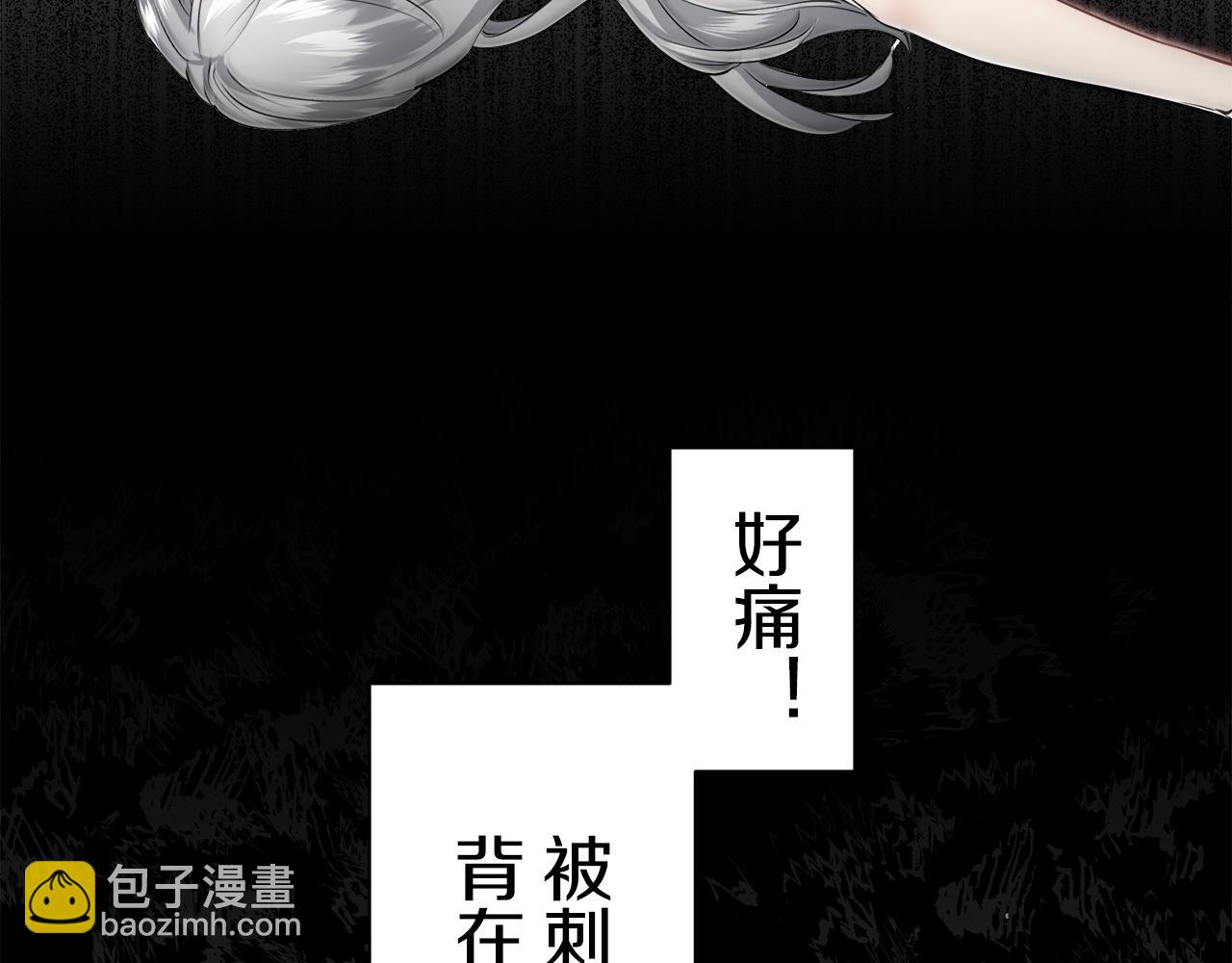 娜麗塔斯·一半的伯爵小姐 - 第86話 爲我划起槳吧（2）(3/4) - 5