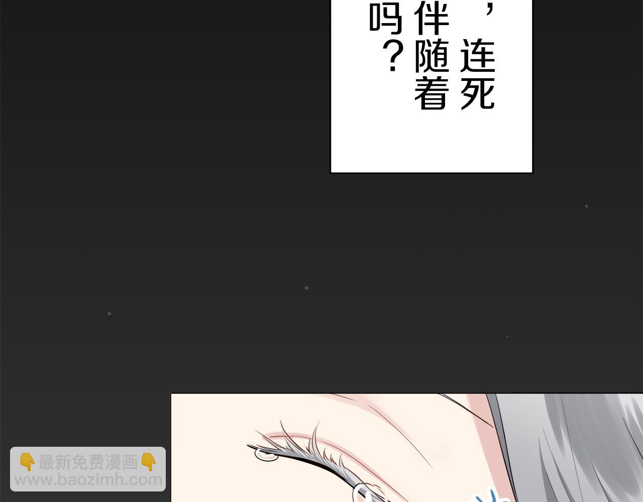 娜麗塔斯·一半的伯爵小姐 - 第86話 爲我划起槳吧（2）(3/4) - 8