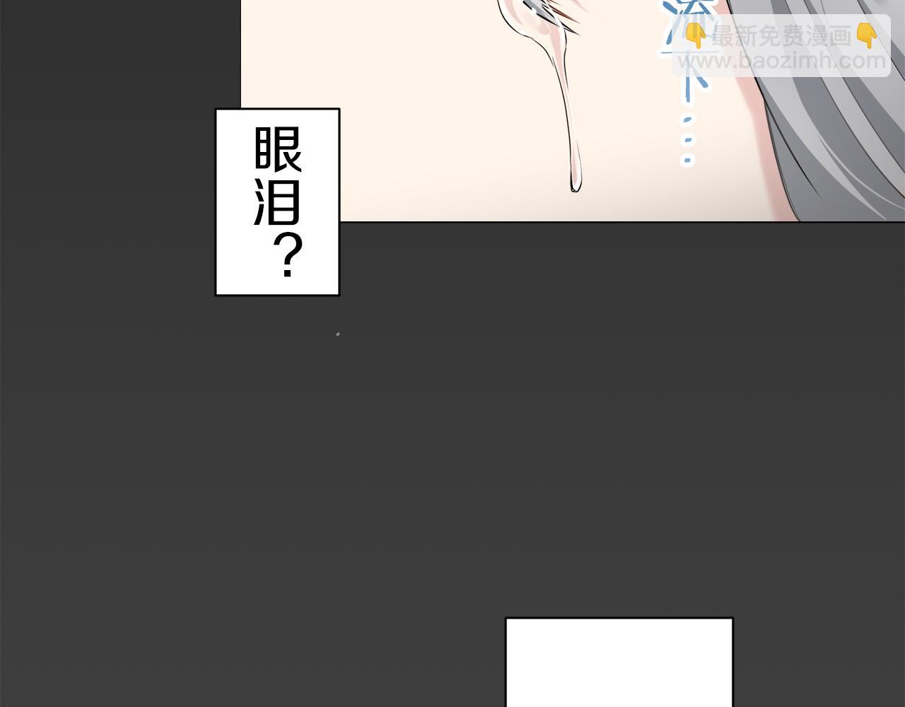 娜麗塔斯·一半的伯爵小姐 - 第86話 爲我划起槳吧（2）(3/4) - 1