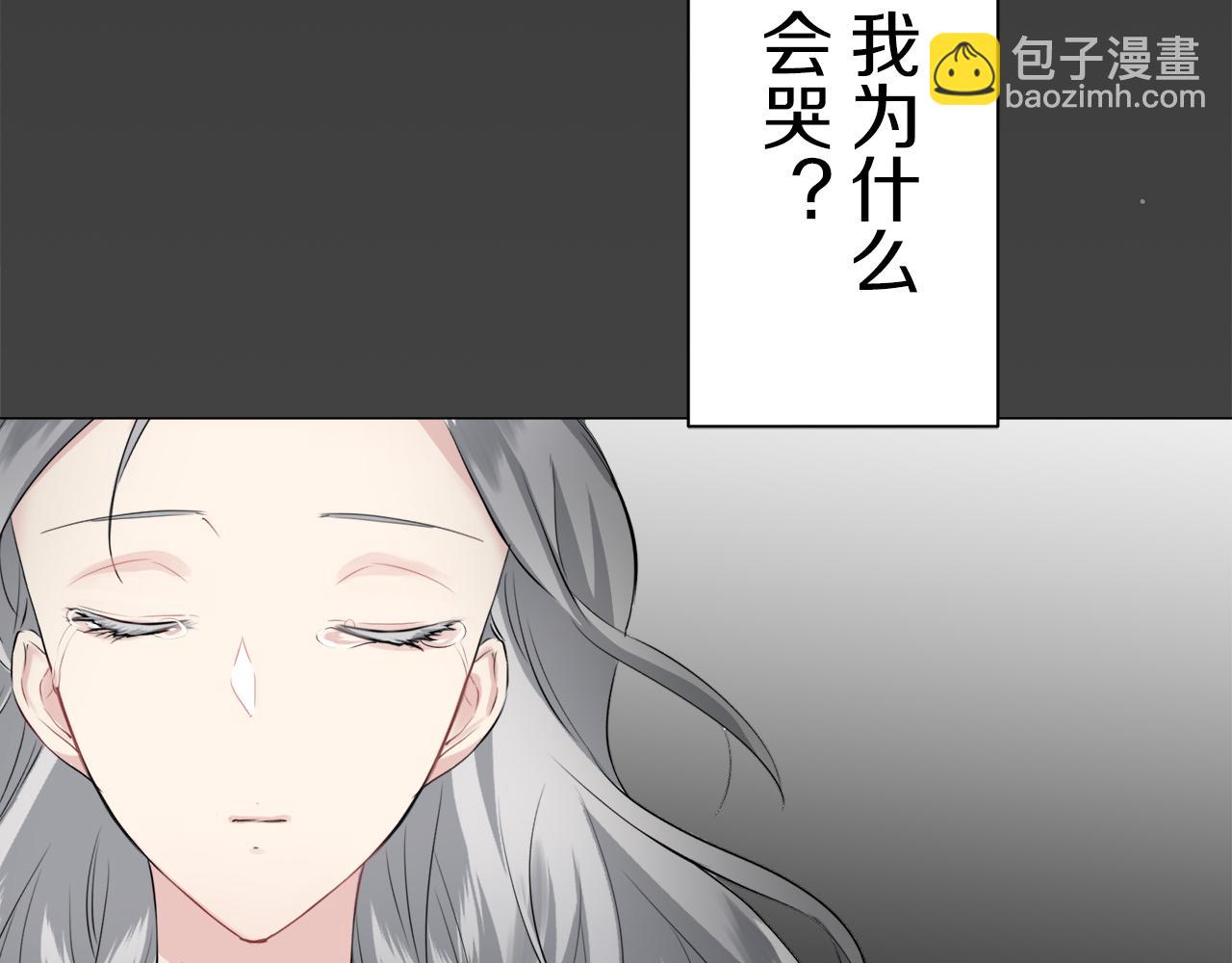 娜麗塔斯·一半的伯爵小姐 - 第86話 爲我划起槳吧（2）(3/4) - 2