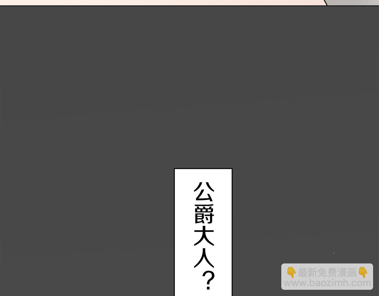 娜麗塔斯·一半的伯爵小姐 - 第86話 爲我划起槳吧（2）(3/4) - 8