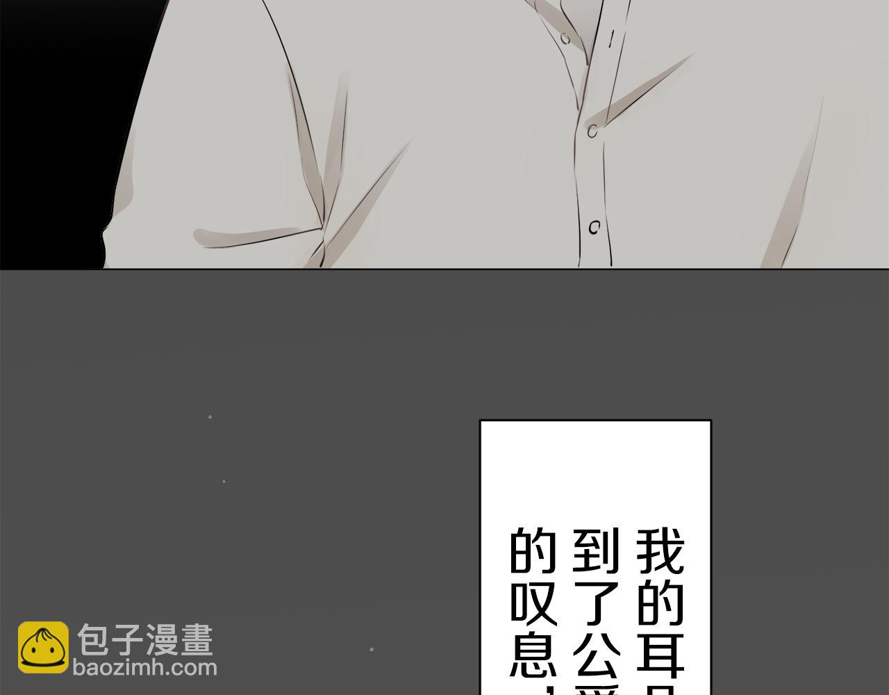 娜麗塔斯·一半的伯爵小姐 - 第86話 爲我划起槳吧（2）(3/4) - 2