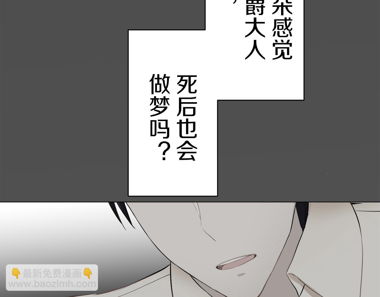 娜麗塔斯·一半的伯爵小姐 - 第86話 爲我划起槳吧（2）(3/4) - 3