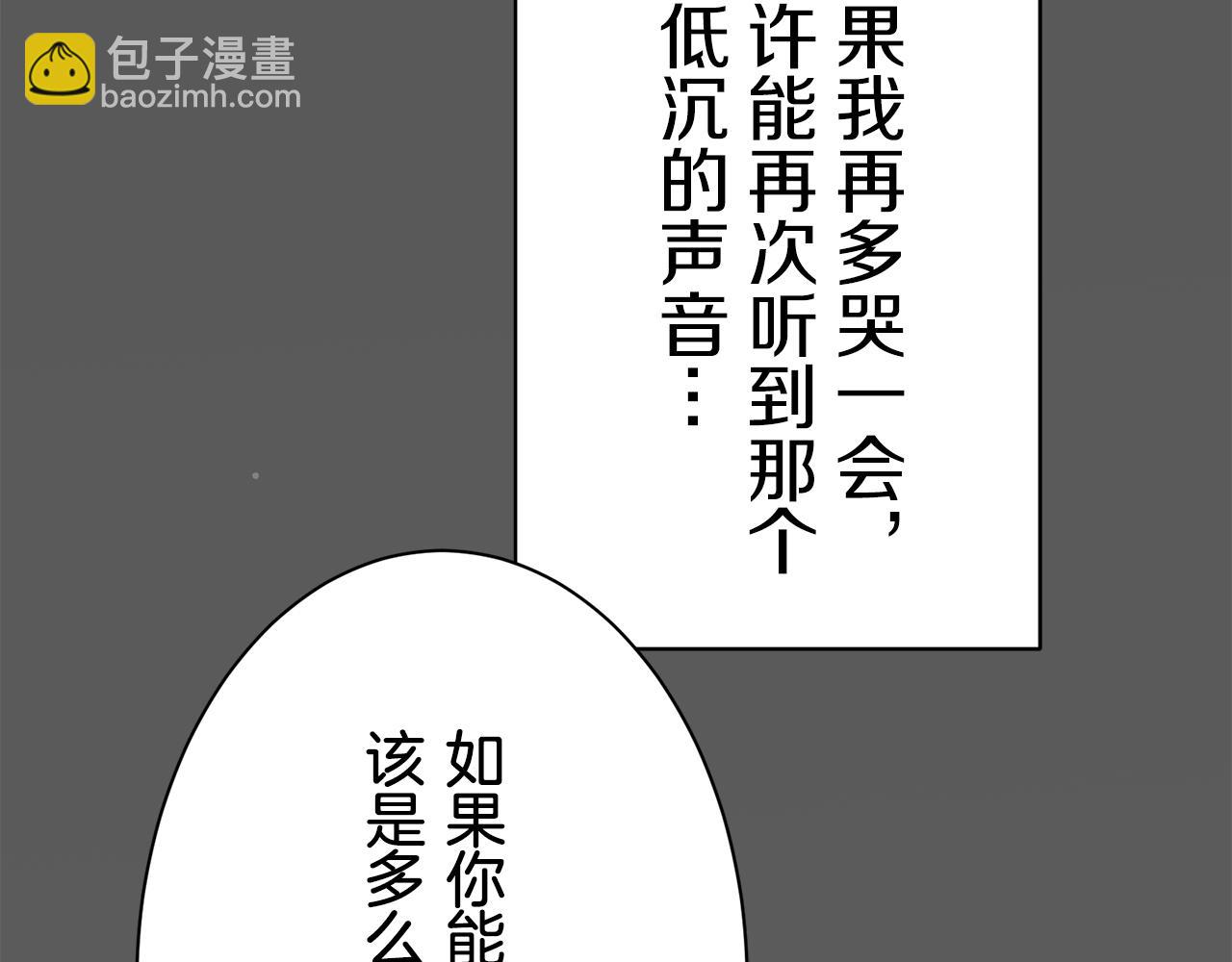 娜麗塔斯·一半的伯爵小姐 - 第86話 爲我划起槳吧（2）(3/4) - 7