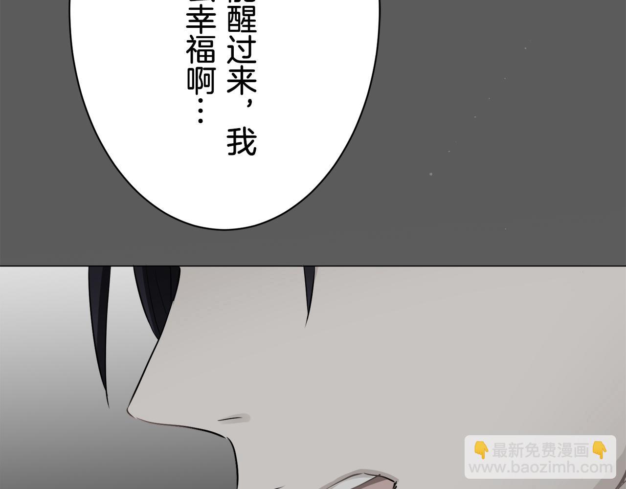 娜麗塔斯·一半的伯爵小姐 - 第86話 爲我划起槳吧（2）(3/4) - 8