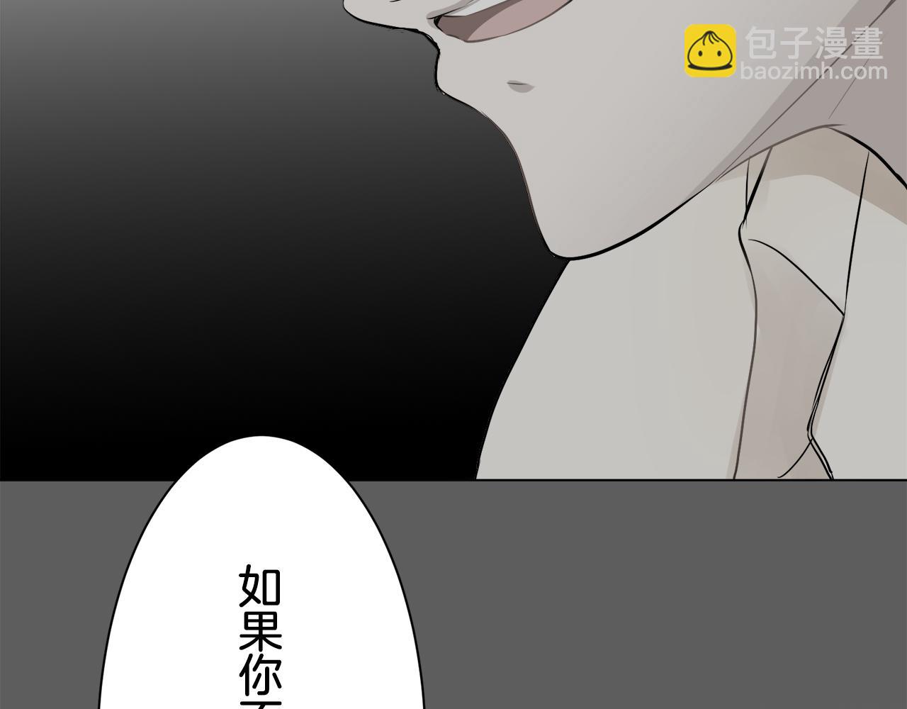 娜麗塔斯·一半的伯爵小姐 - 第86話 爲我划起槳吧（2）(3/4) - 1