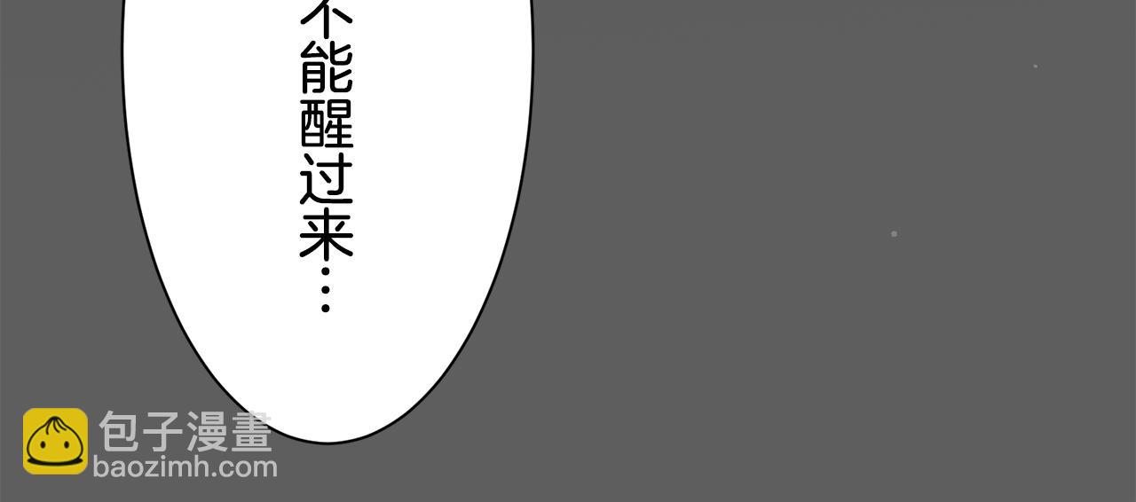 娜麗塔斯·一半的伯爵小姐 - 第86話 爲我划起槳吧（2）(3/4) - 2