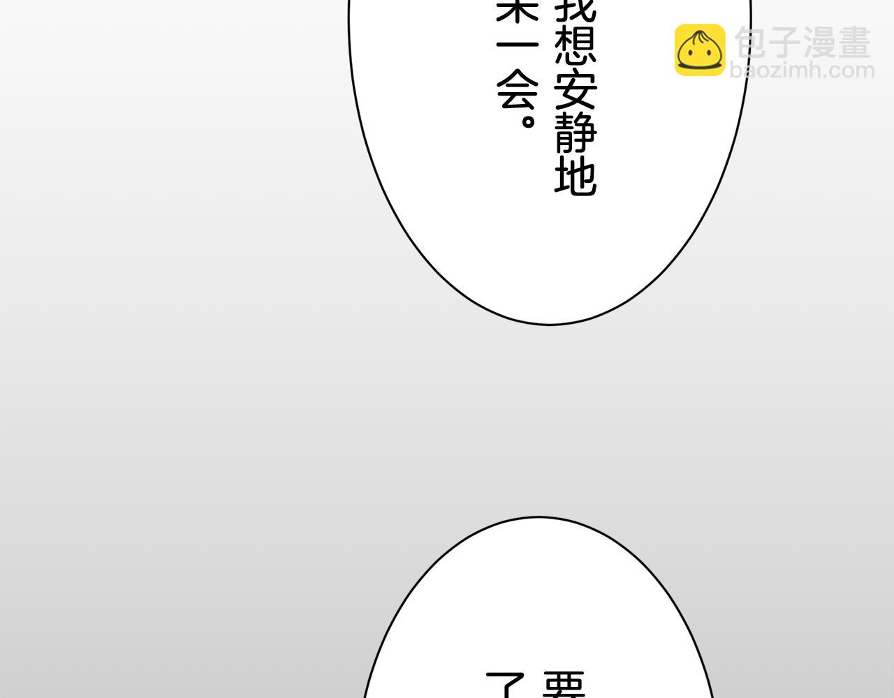 娜麗塔斯·一半的伯爵小姐 - 第86話 爲我划起槳吧（2）(3/4) - 8