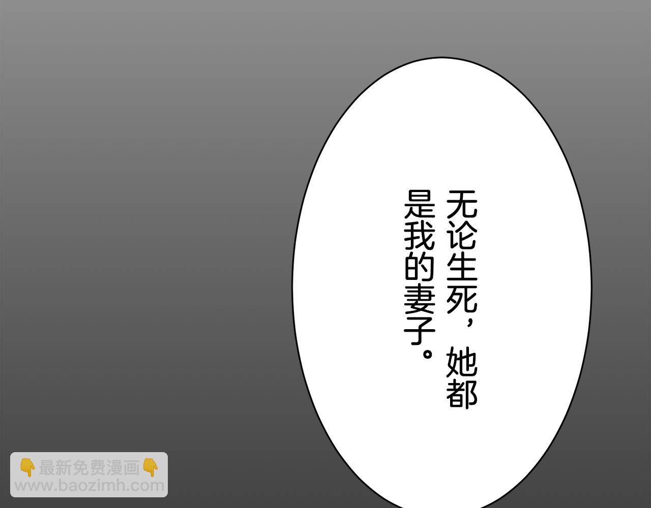 娜麗塔斯·一半的伯爵小姐 - 第86話 爲我划起槳吧（2）(3/4) - 2