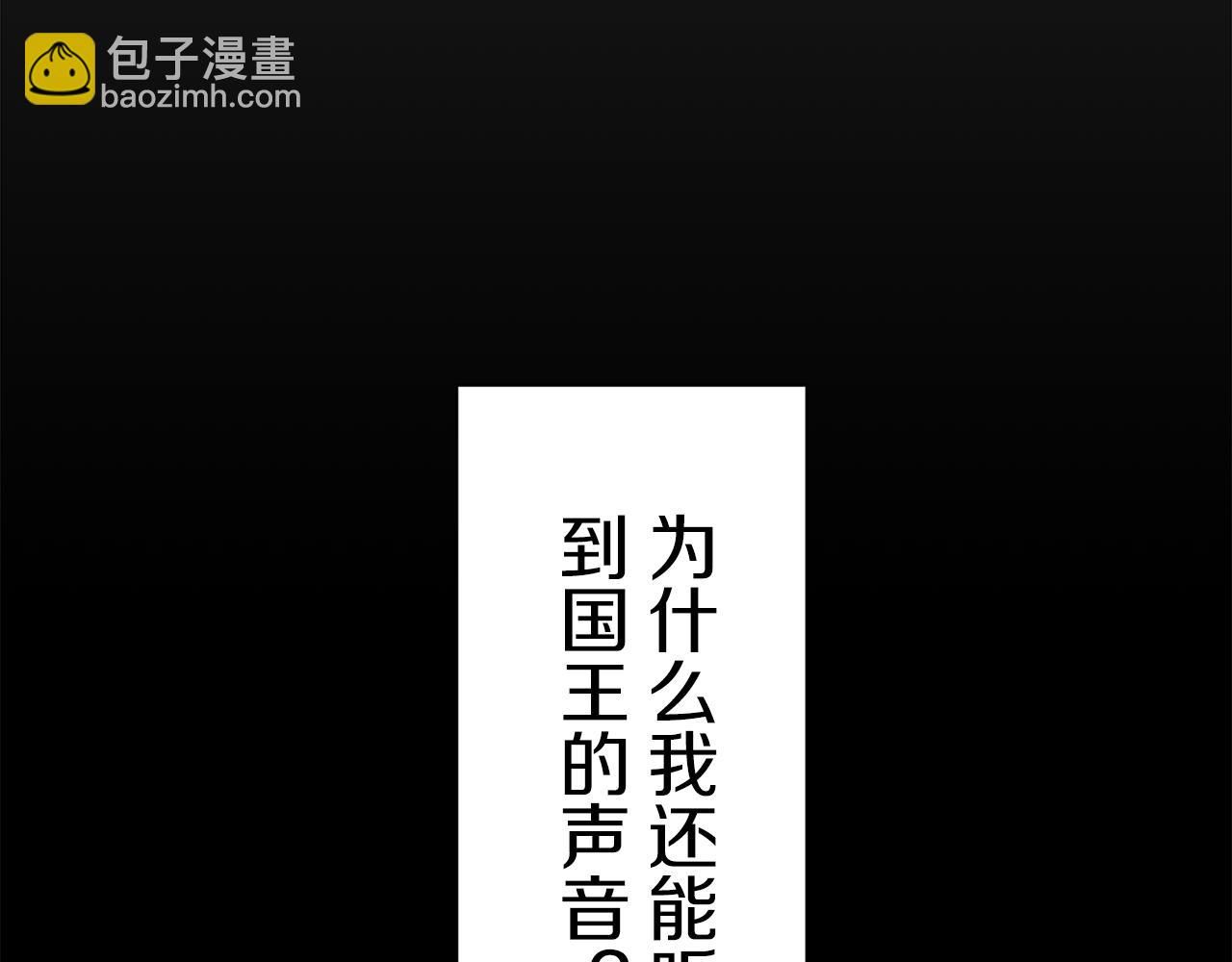 娜麗塔斯·一半的伯爵小姐 - 第86話 爲我划起槳吧（2）(3/4) - 4