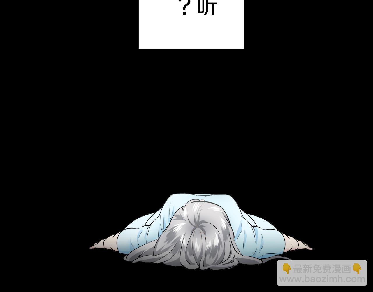 娜麗塔斯·一半的伯爵小姐 - 第86話 爲我划起槳吧（2）(3/4) - 5