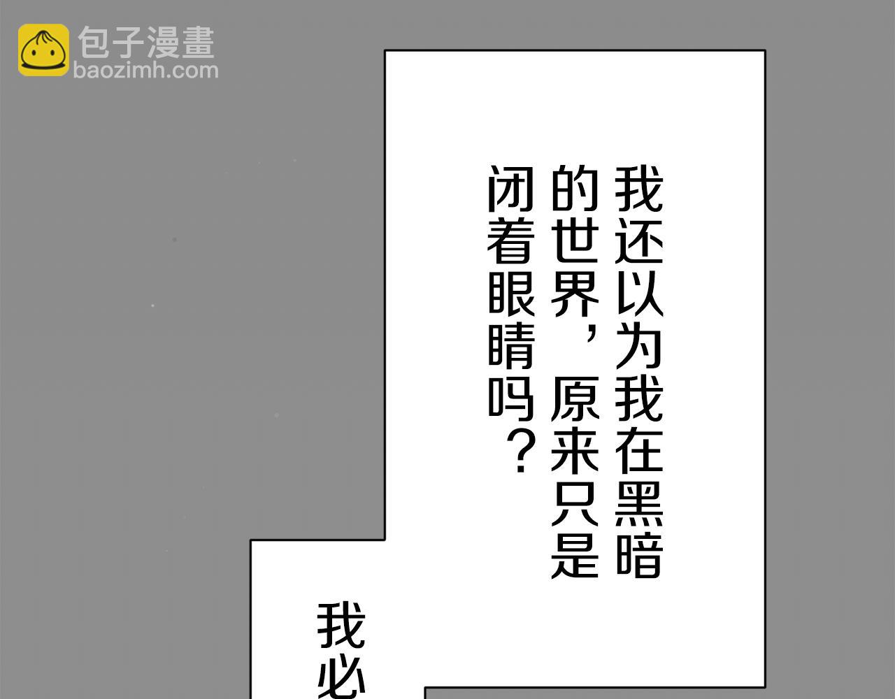 娜麗塔斯·一半的伯爵小姐 - 第86話 爲我划起槳吧（2）(3/4) - 8