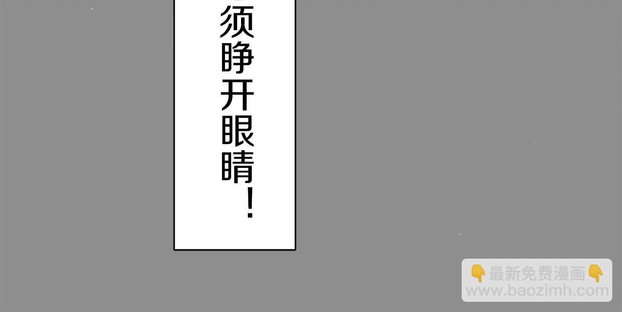 娜麗塔斯·一半的伯爵小姐 - 第86話 爲我划起槳吧（2）(3/4) - 1