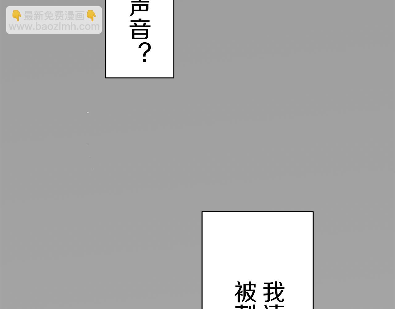 娜麗塔斯·一半的伯爵小姐 - 第86話 爲我划起槳吧（2）(3/4) - 8