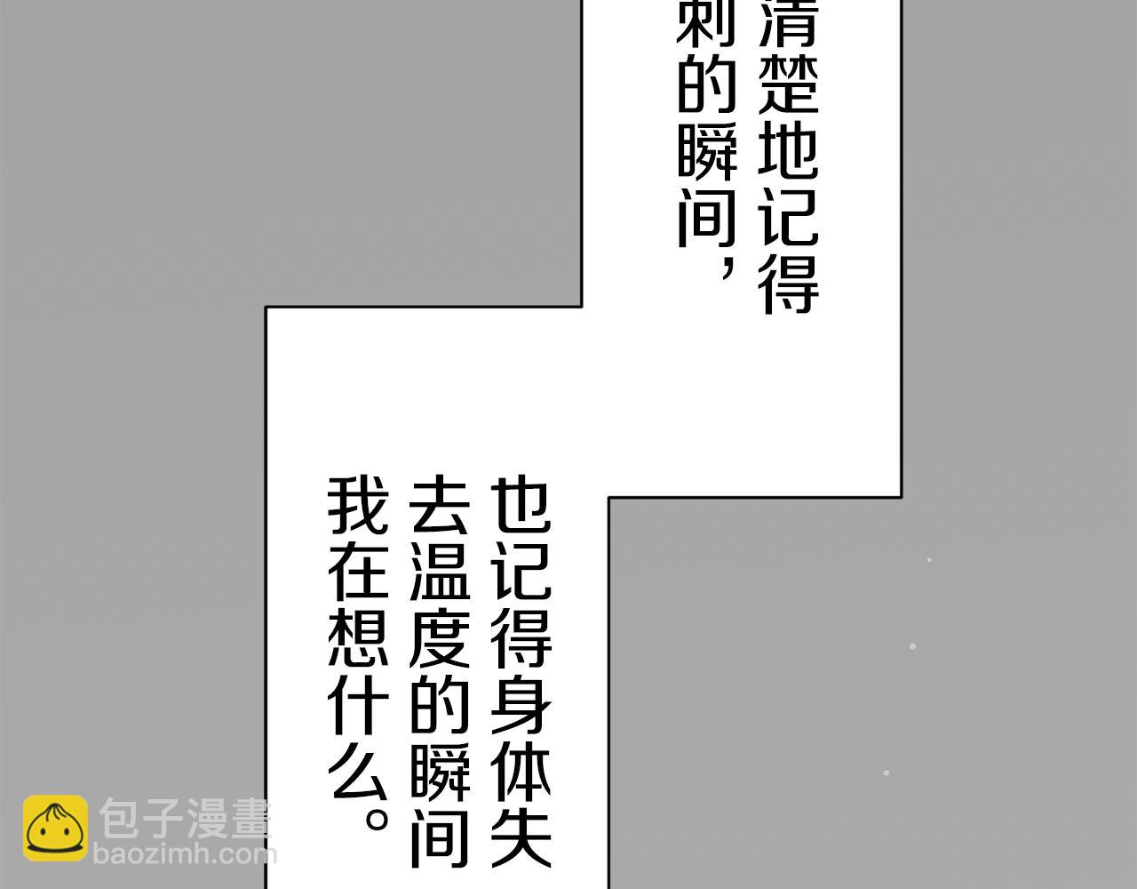 娜麗塔斯·一半的伯爵小姐 - 第86話 爲我划起槳吧（2）(3/4) - 1