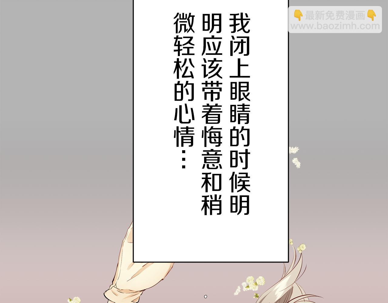 娜麗塔斯·一半的伯爵小姐 - 第86話 爲我划起槳吧（2）(3/4) - 4