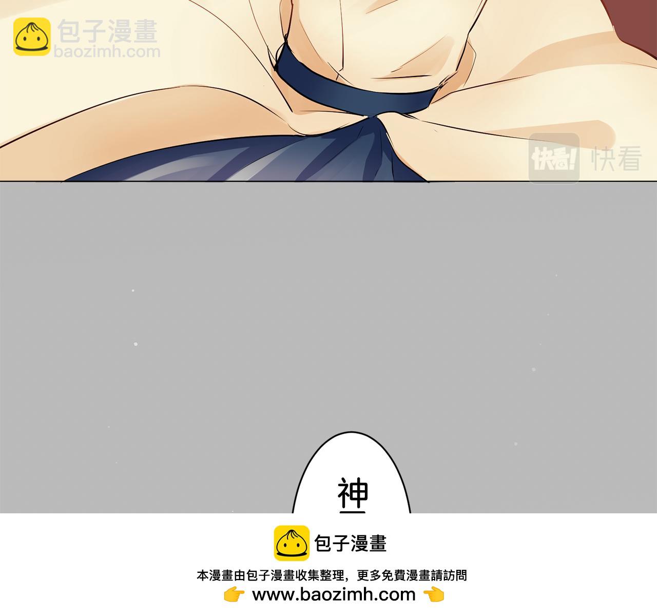 娜麗塔斯·一半的伯爵小姐 - 第86話 爲我划起槳吧（2）(3/4) - 6